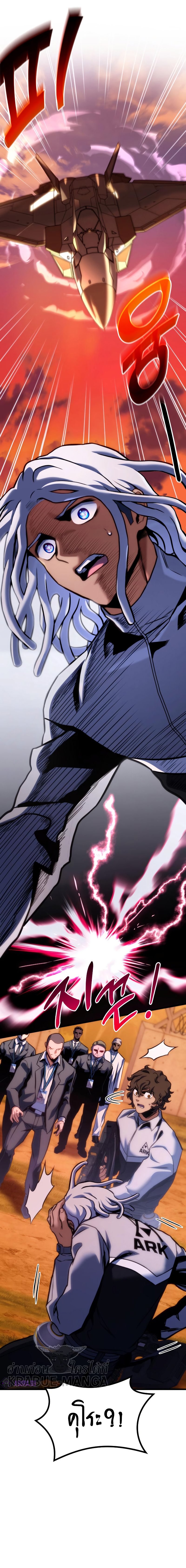 Kill the Dragon 38 (30)